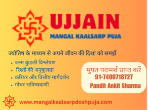 ज्योतिष के माध्यम से अपने जीवन की दिशा को समझें ujjain pandit ji